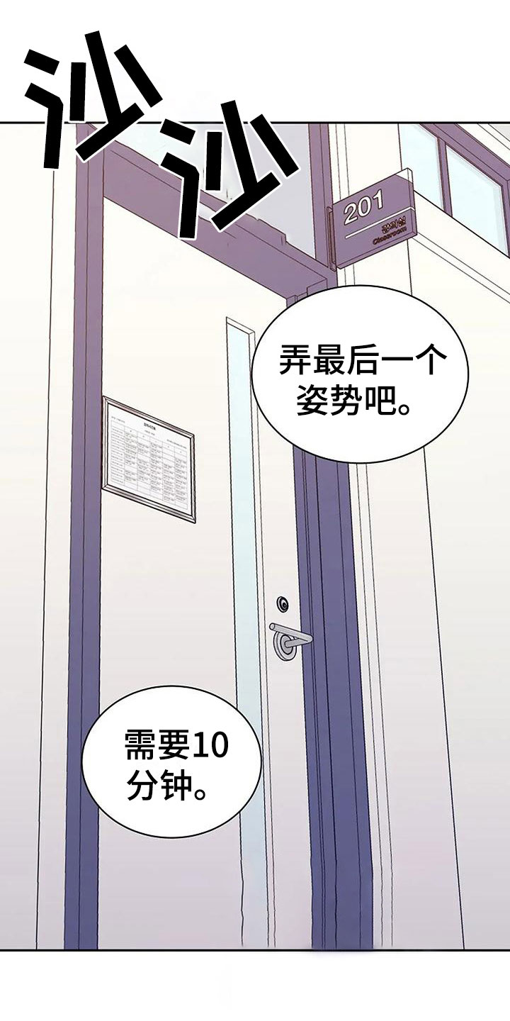 极致隐藏晾衣架漫画,第11话2图