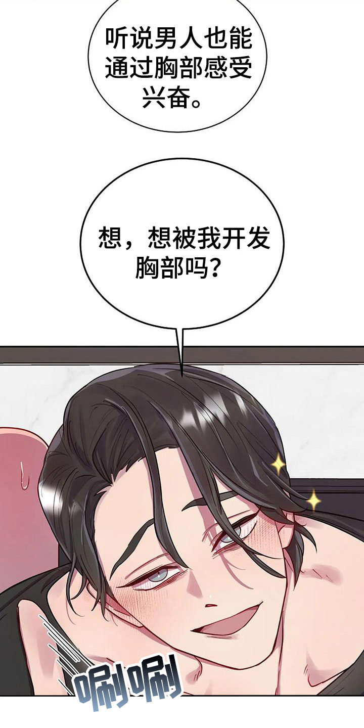 极致的慵懒网名漫画,第10话2图