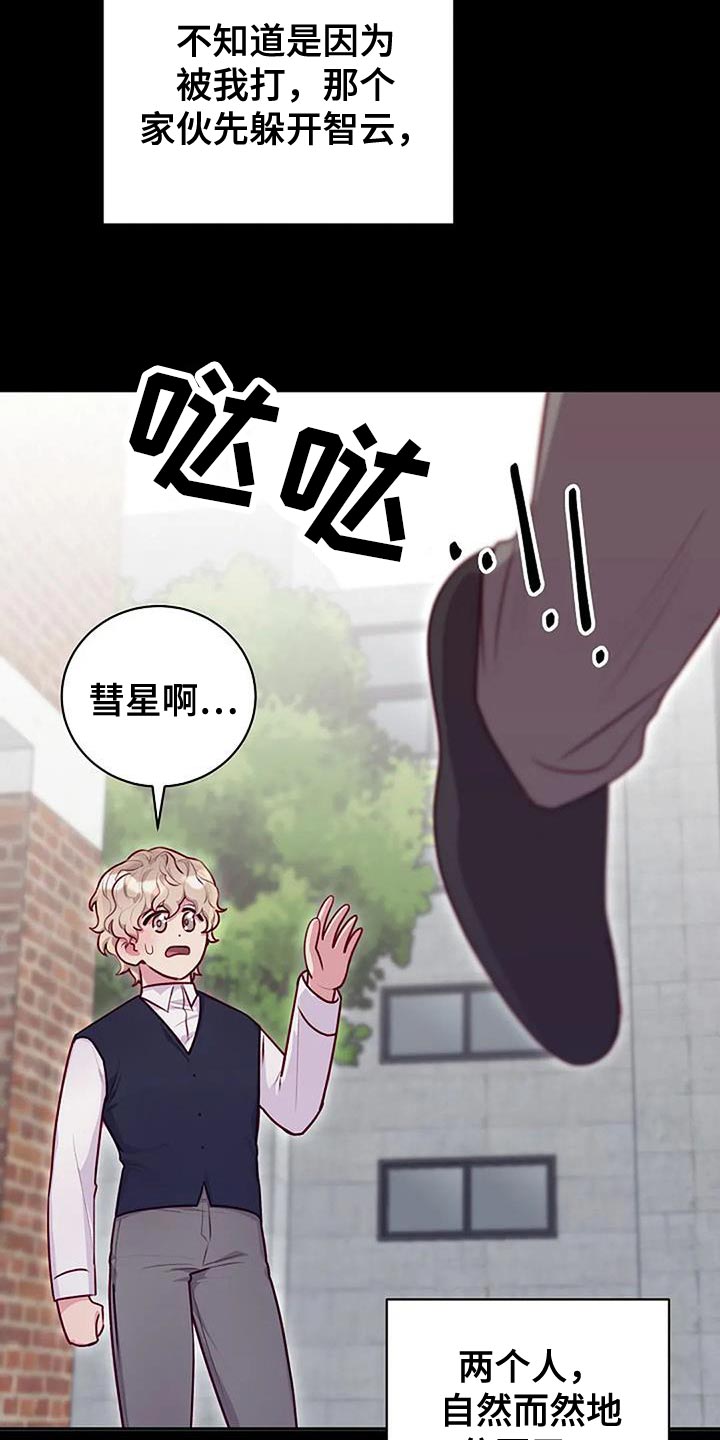 极致隐藏门漫画,第36话1图