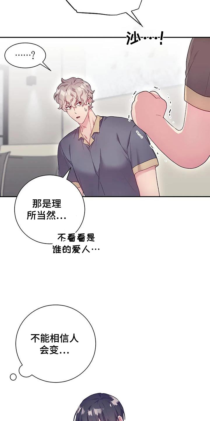 极兔速递单号查询漫画,第67话2图