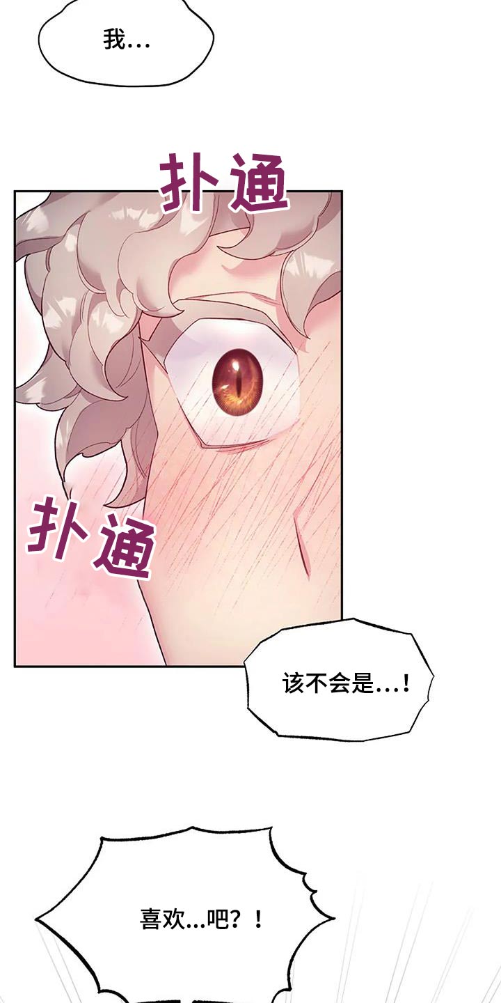 季之颖线上就诊靠谱吗漫画,第66话1图