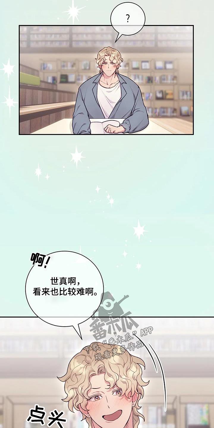 机制英语怎么说漫画,第54话1图