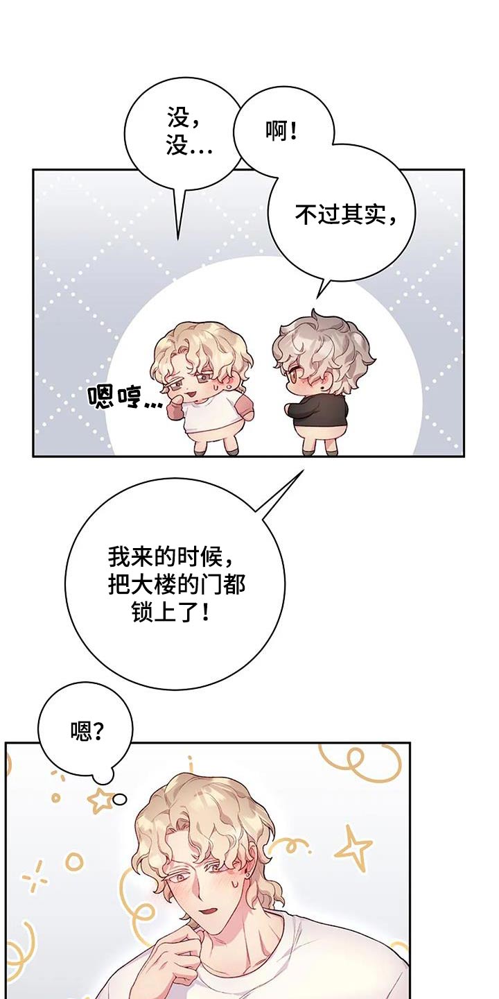 极致隐藏家具漫画,第66章：我的想法2图