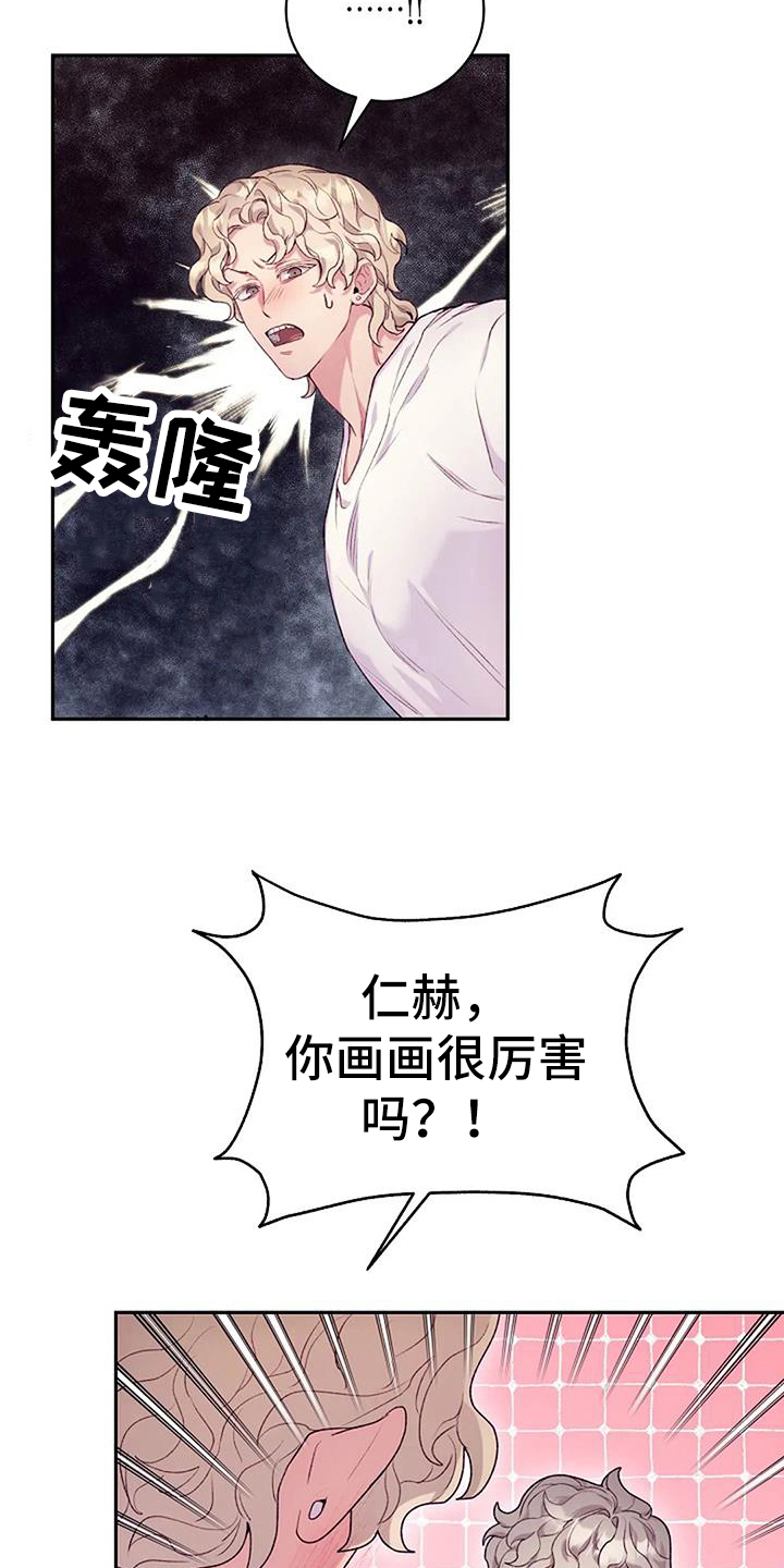 极致隐藏装修漫画,第62话2图