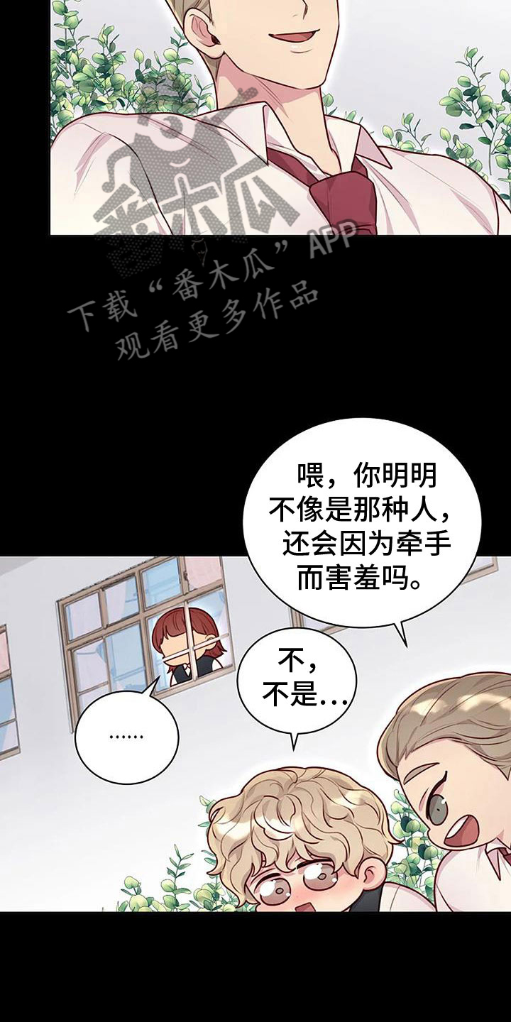 机智应对的事例漫画,第35话2图