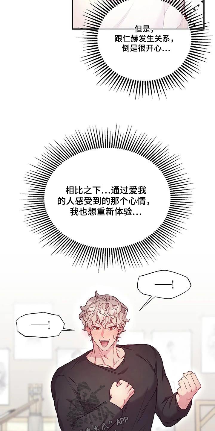 高级隐藏漫画,第65章：有声音1图