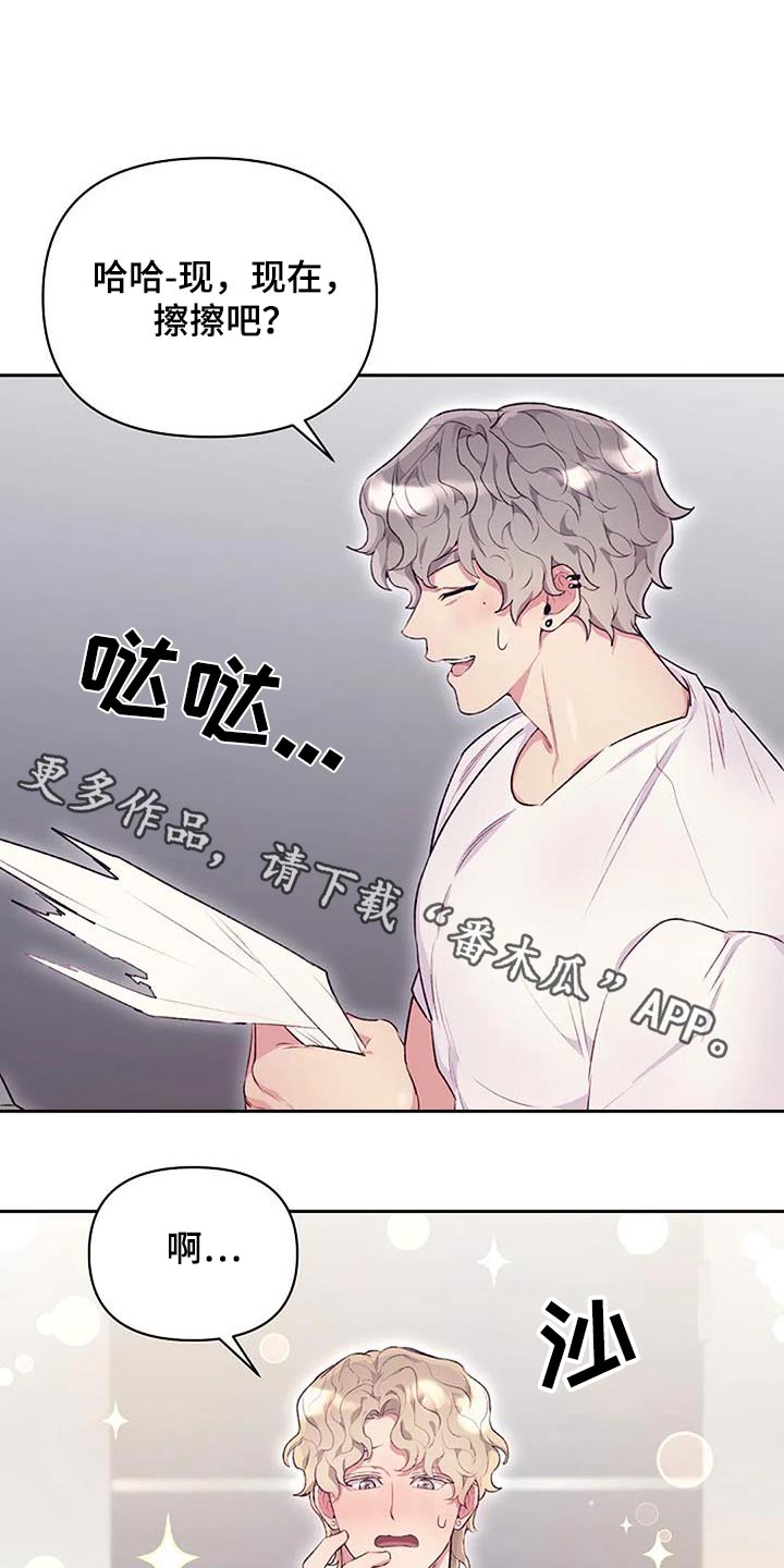 极致隐藏番木瓜漫画,第43话1图