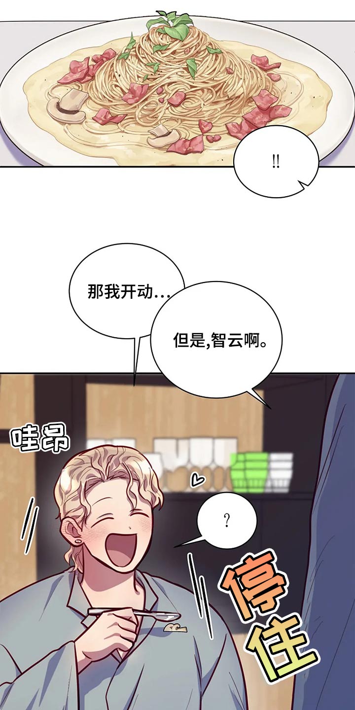 季之颖线上就诊靠谱吗漫画,第22话1图