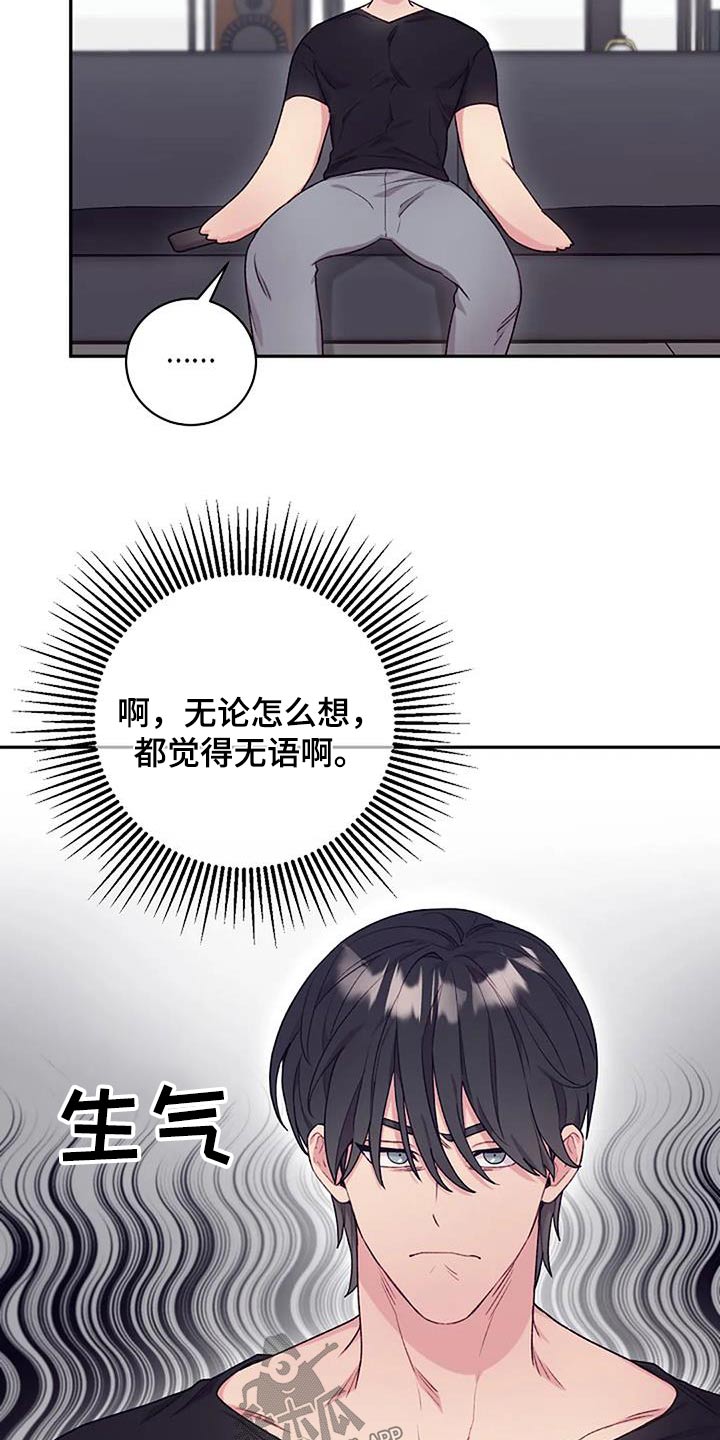 极致修为深藏不露漫画,第53话1图