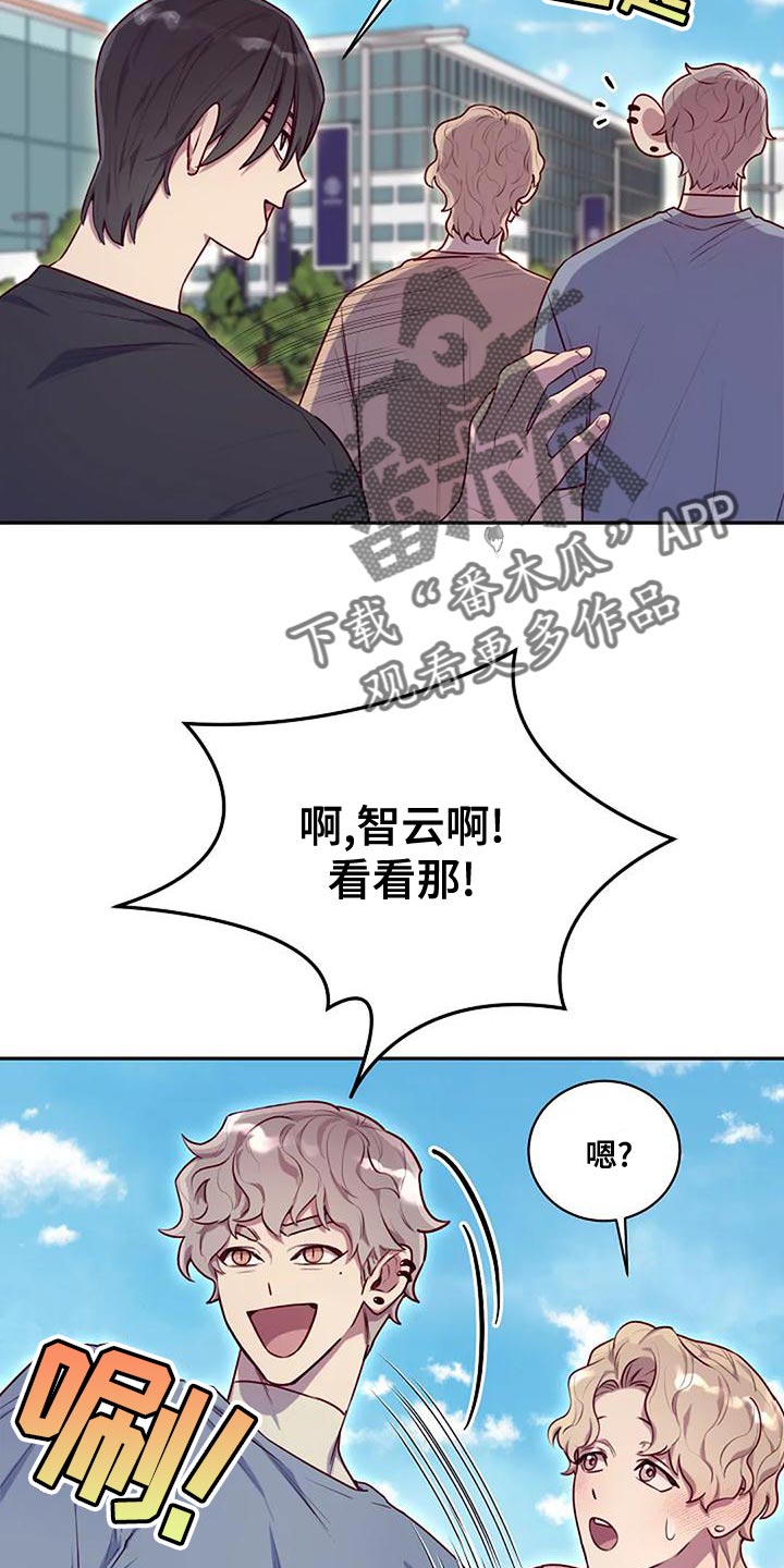 极致隐尊漫画,第27话2图