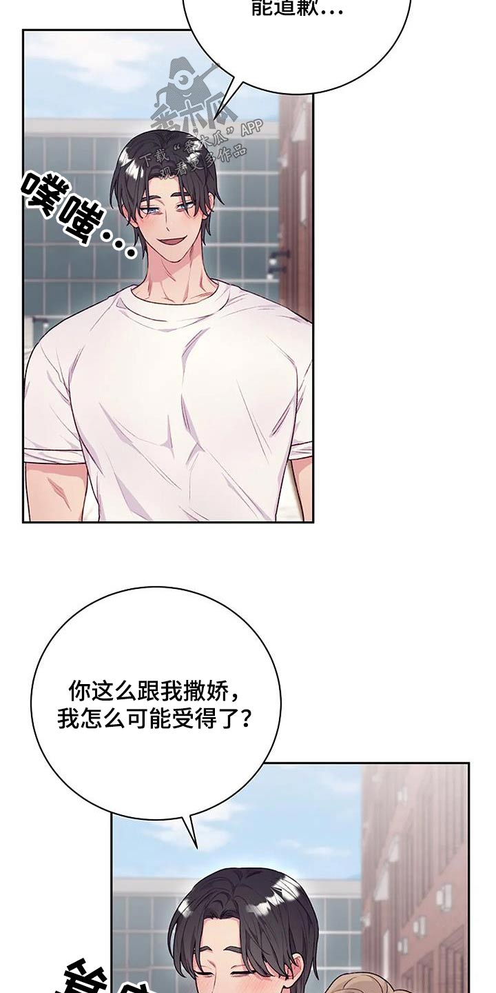 极致隐藏门漫画,第56话1图