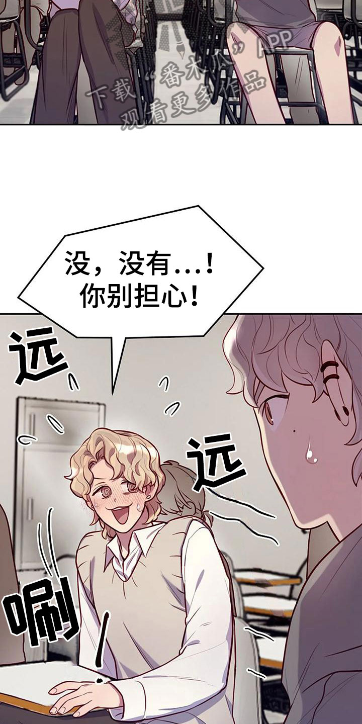 极致隐忍漫画漫画,第16话1图