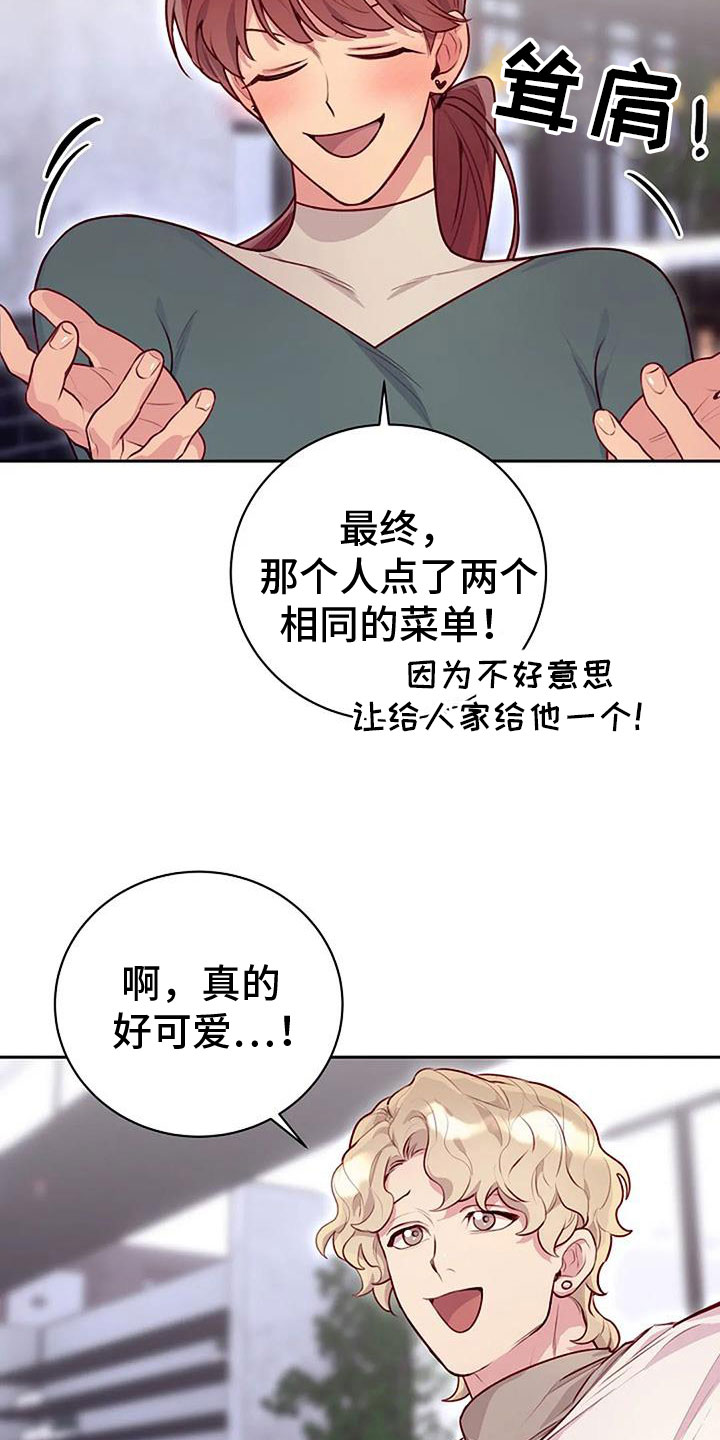 极致隐形门漫画,第34话1图