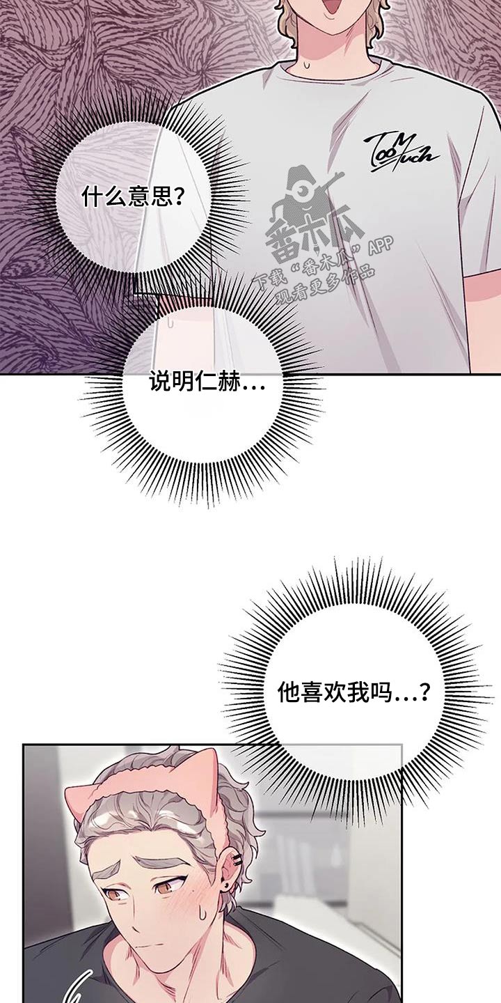 极致英语漫画,第49话1图