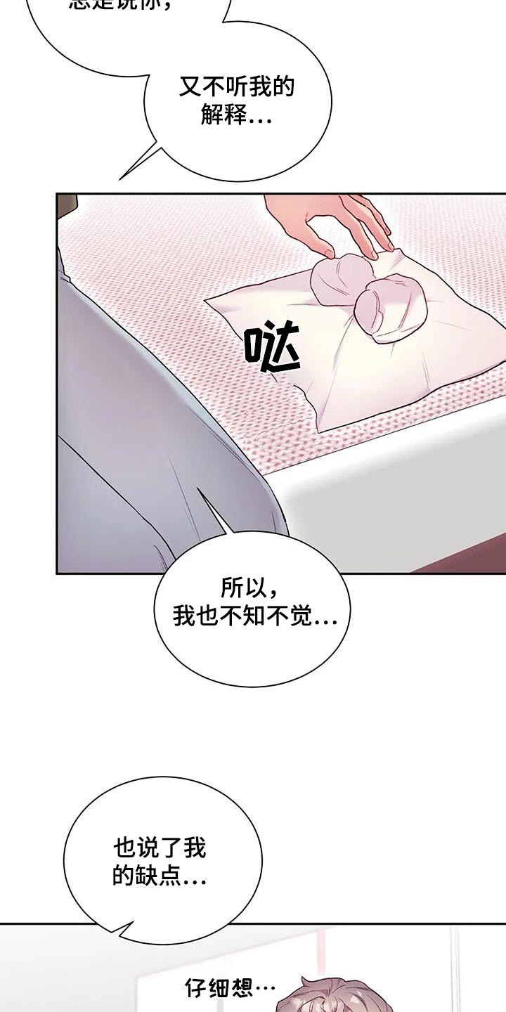 极致工厂漫画,第73话2图