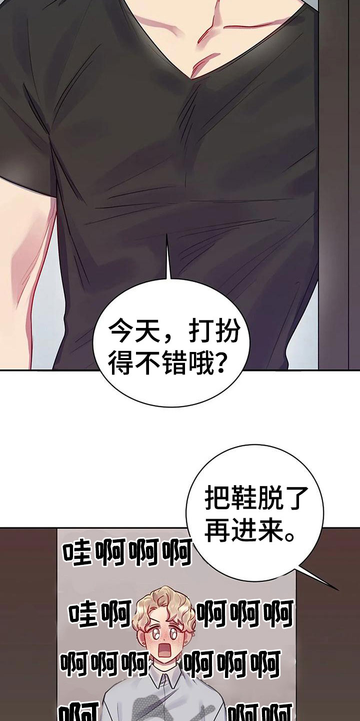 极致隐形门漫画,第9话1图