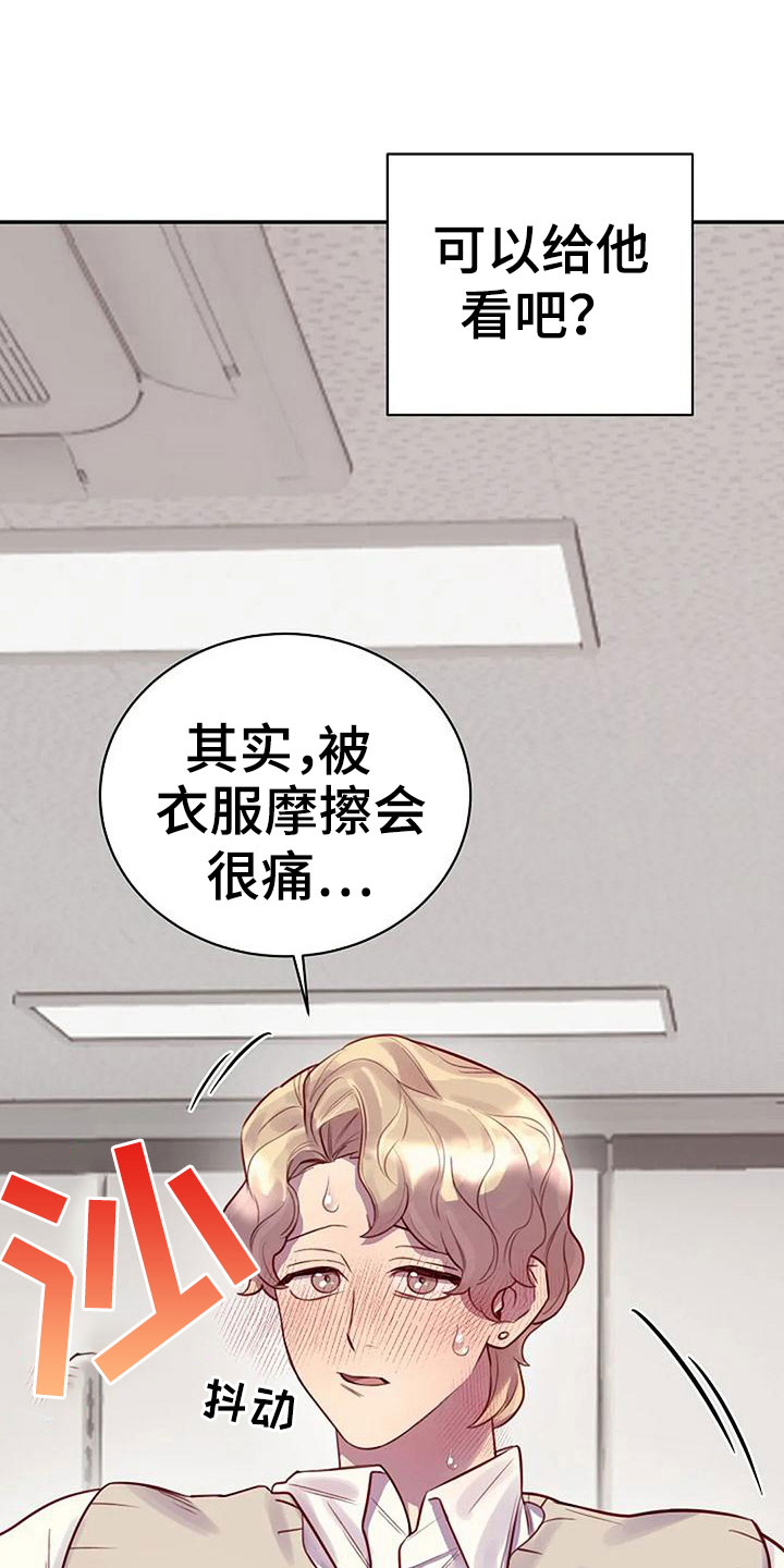 极致工厂漫画,第14话2图