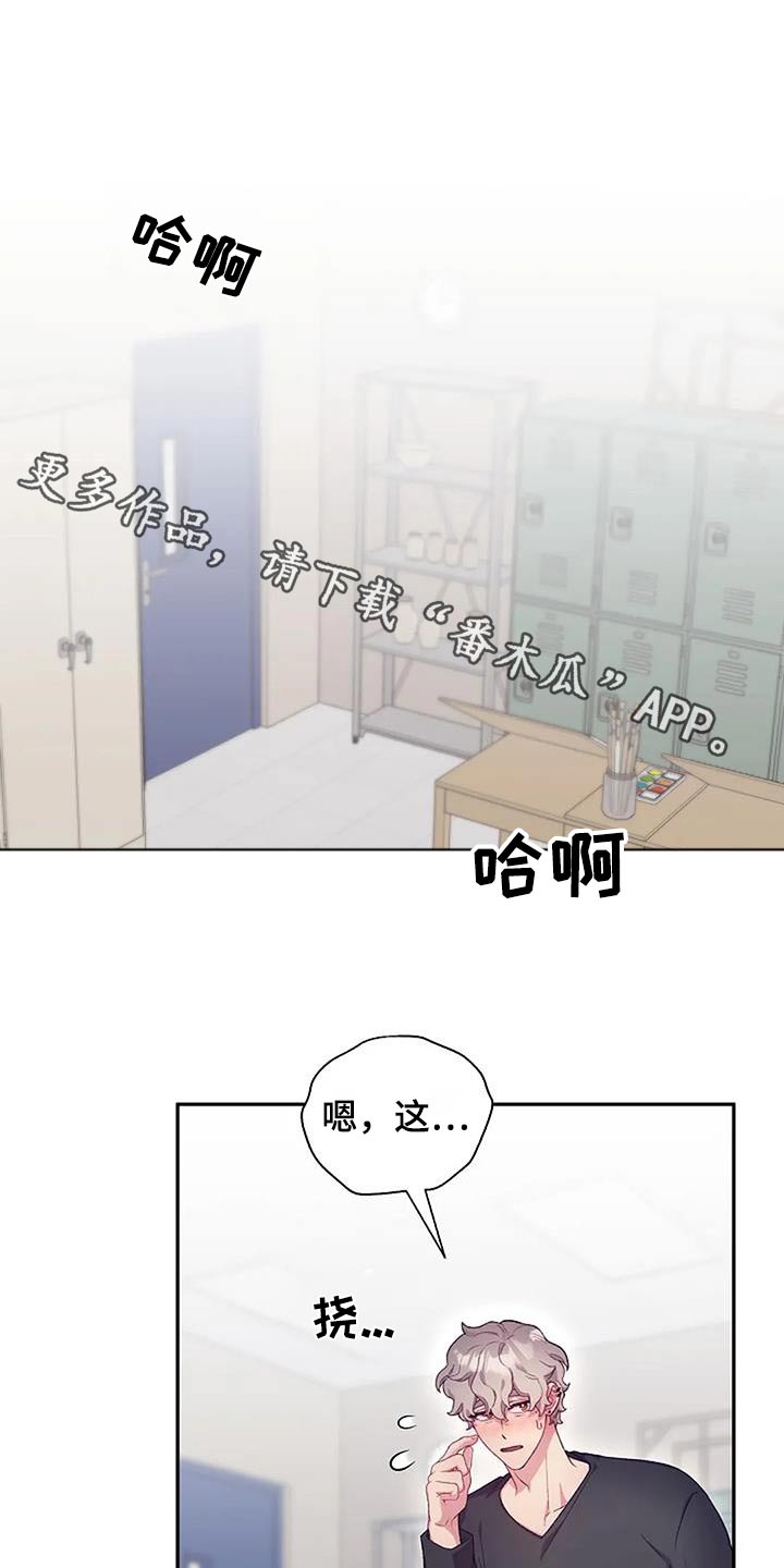 极致隐藏番木瓜漫画,第66话1图