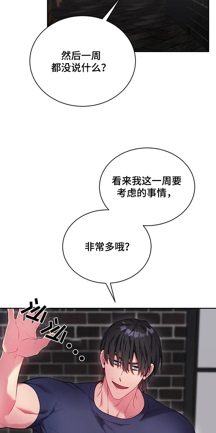 极致隐藏小说漫画,第76话2图