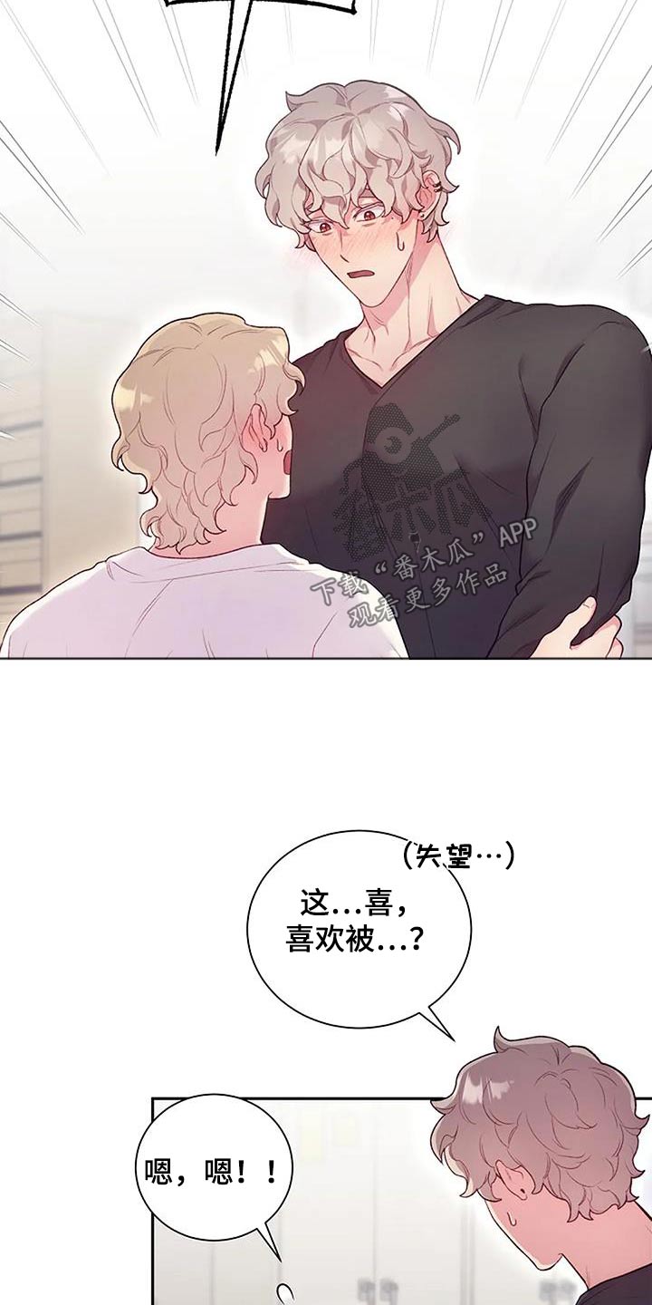 季之颖线上就诊靠谱吗漫画,第66话2图