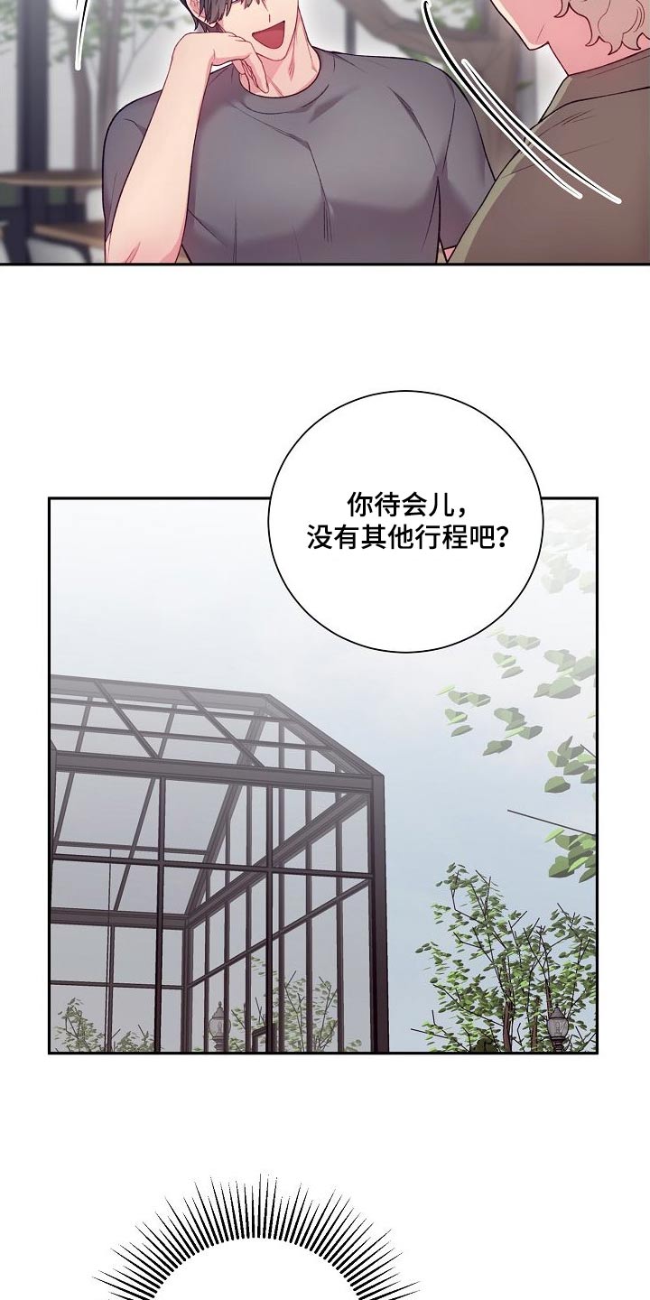 极致隐藏家具漫画,第69话2图