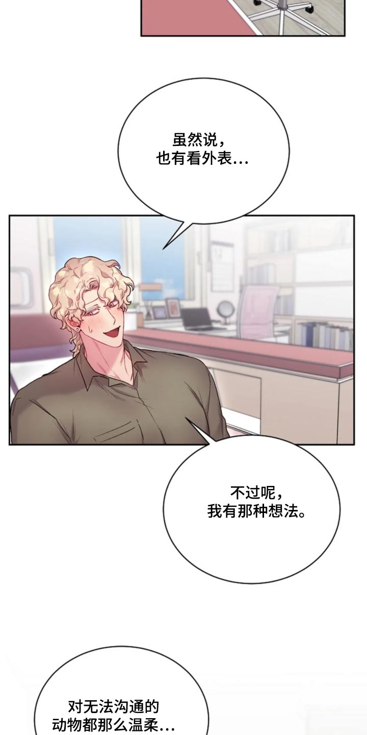 极致隐藏漫画结局怎么样漫画,第75话2图