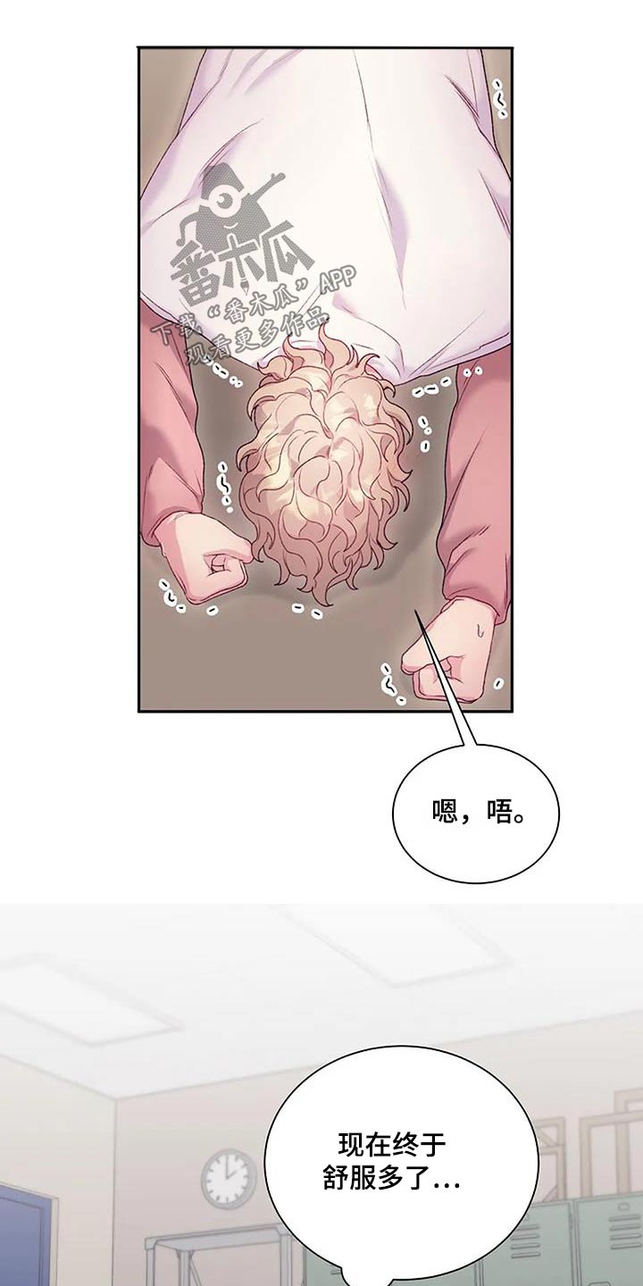 极致隐藏漫画,第65话2图
