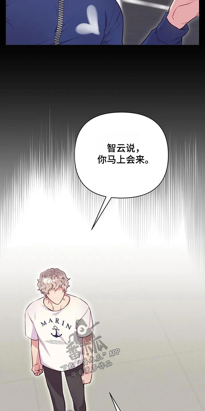 极致隐藏慢画漫画,第44话1图