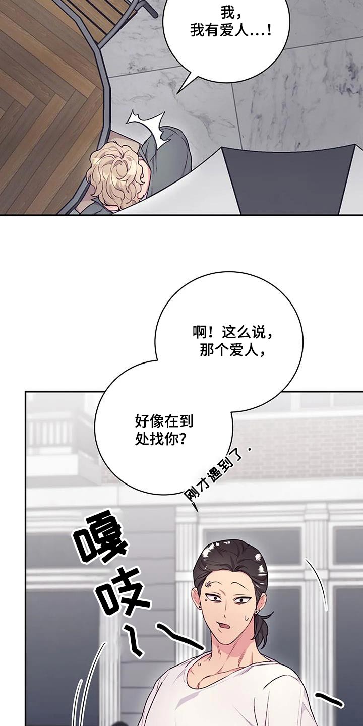 机制英语怎么说漫画,第55话2图