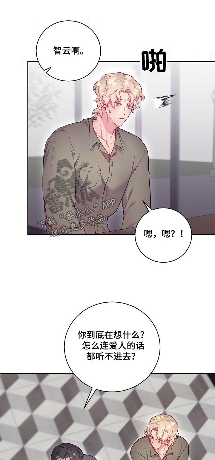 极致隐藏慢画漫画,第69话1图