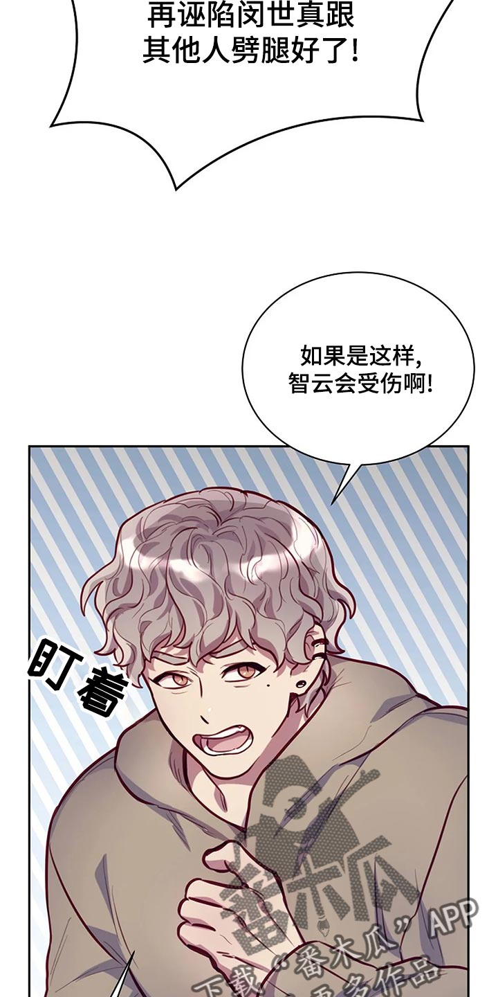 机智应对的事例漫画,第22话1图