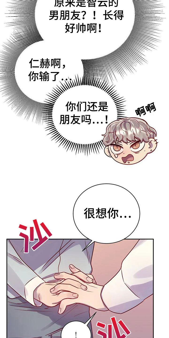 季之颖医生漫画,第13话2图