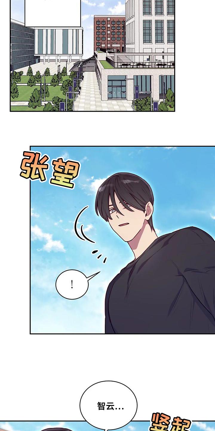 极致隐尊漫画,第27话1图