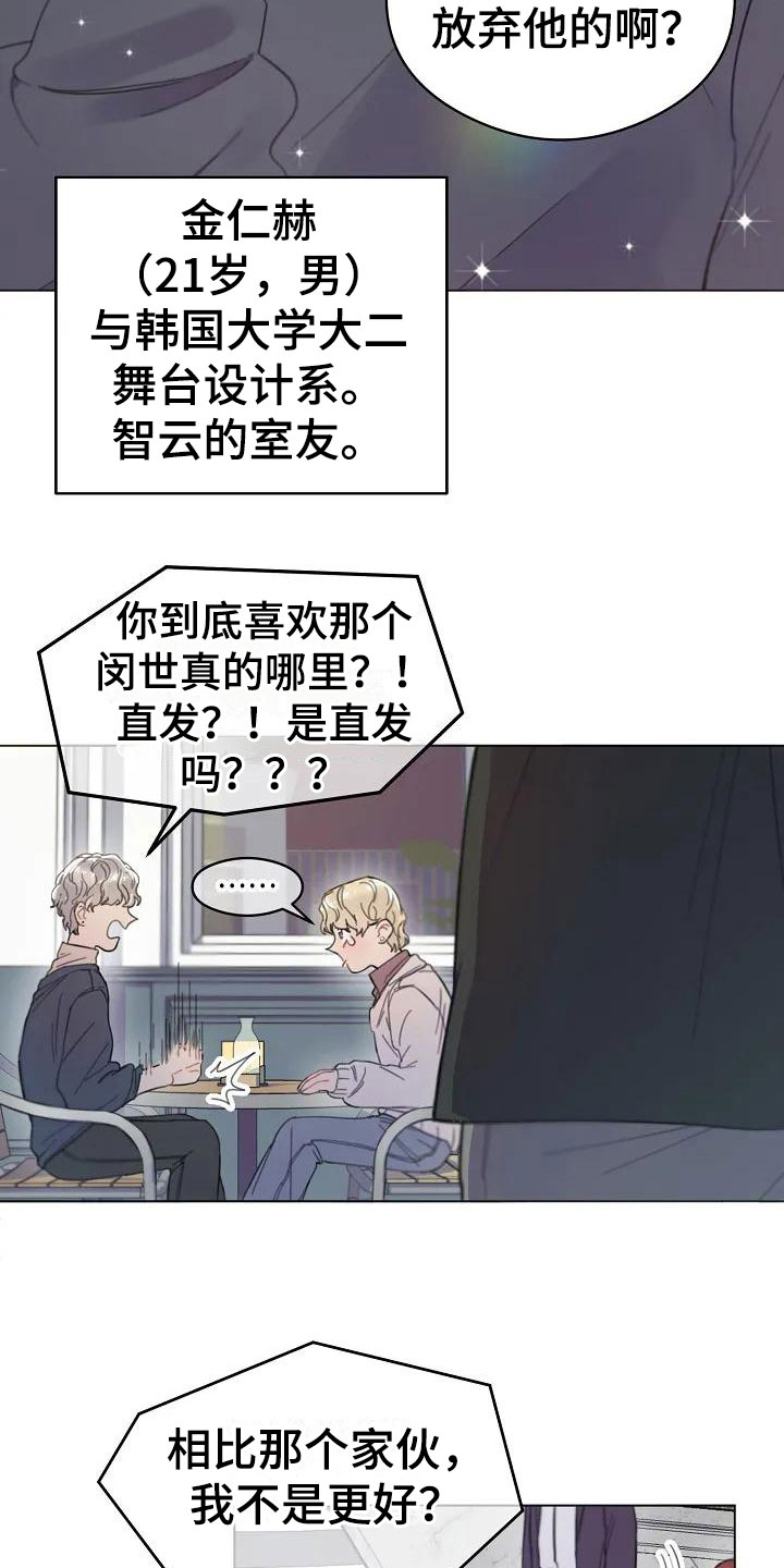 极致隐忍漫画漫画,第1话2图