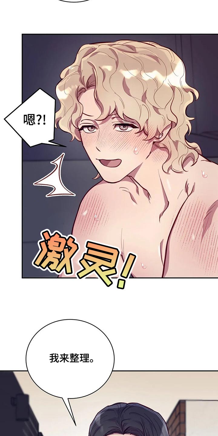 极致隐忍漫画漫画,第21话2图