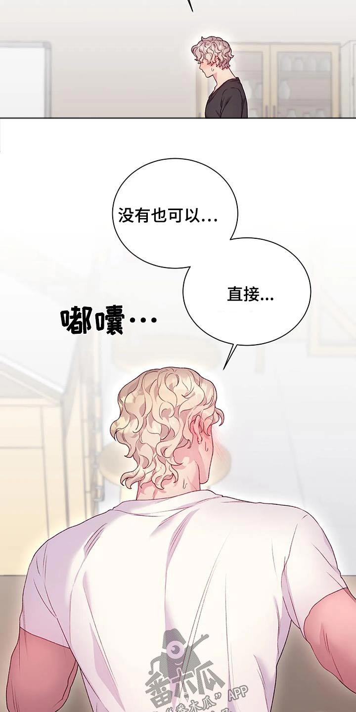 极致隐藏漫画结局怎么样漫画,第65话1图