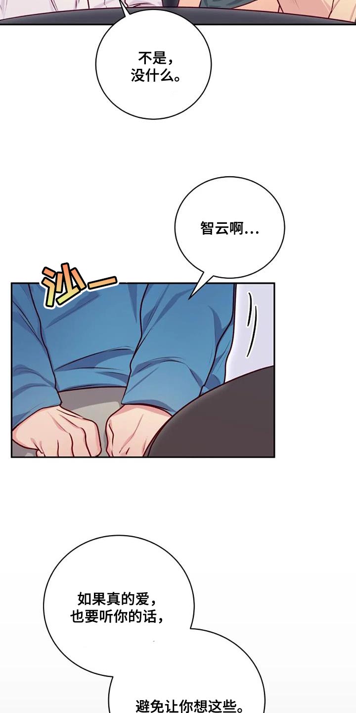 极致隐藏庇护所漫画,第33话1图