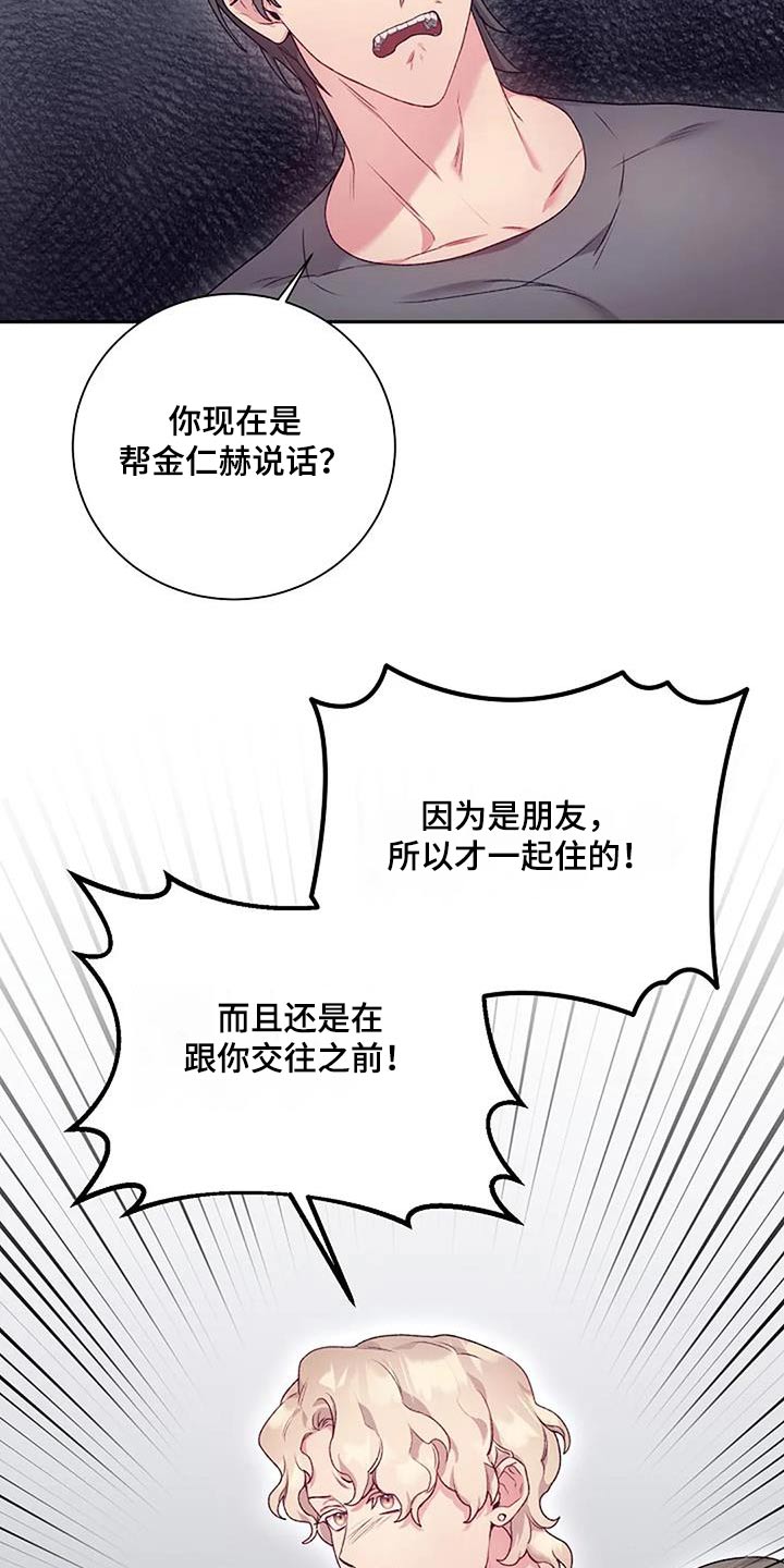 机制英语怎么说漫画,第71章：一起住1图