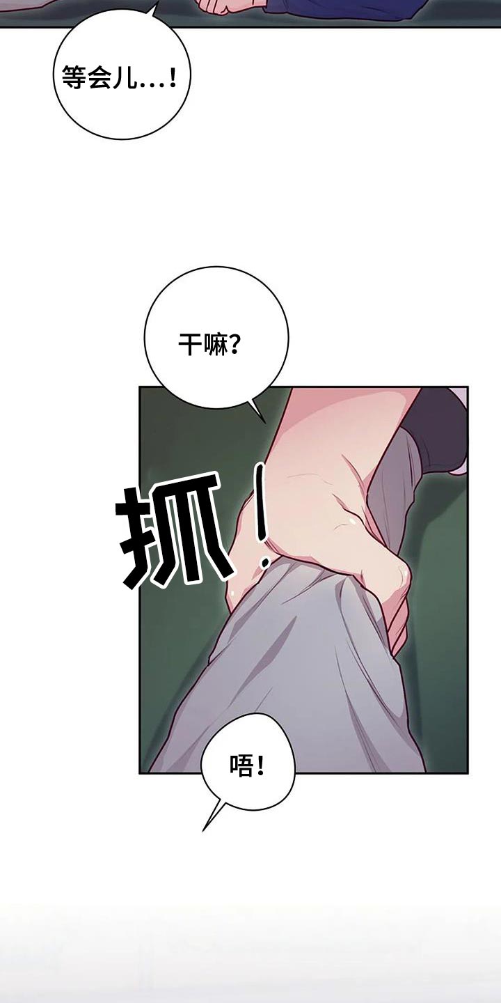 极致隐藏番木瓜漫画,第37话1图