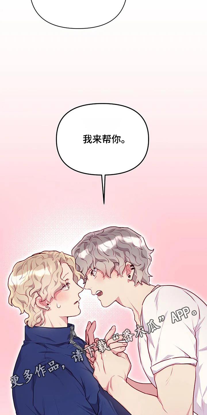 极致隐藏慢画漫画,第41话2图