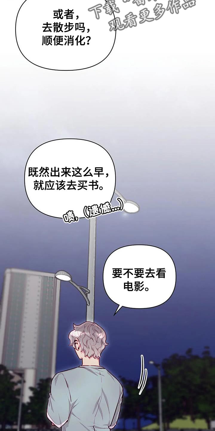 极致隐忍壁纸漫画,第39话1图