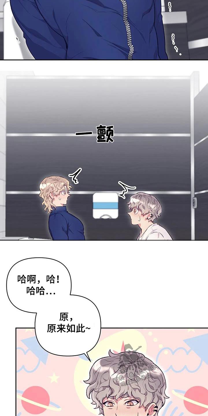 机制英语怎么说漫画,第42话2图