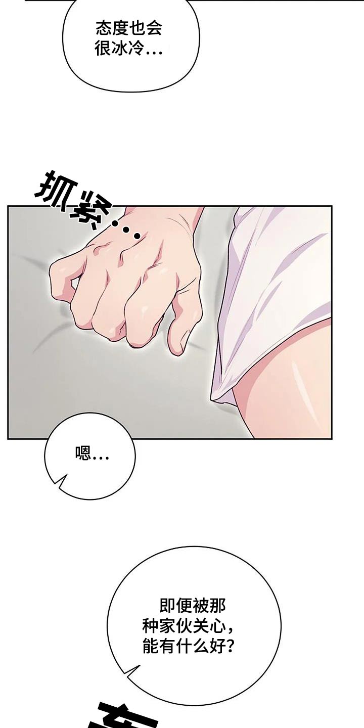 极致隐藏小说全集漫画,第48话2图