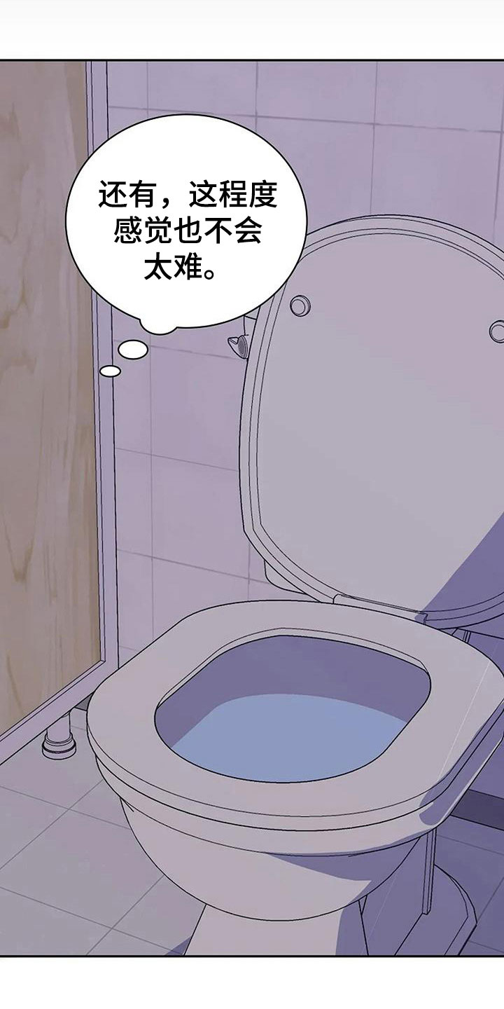 极致隐藏番木瓜漫画,第7话2图