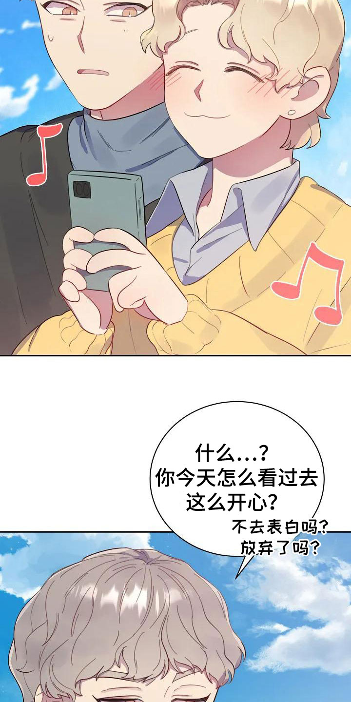 高级隐藏漫画,第3话1图