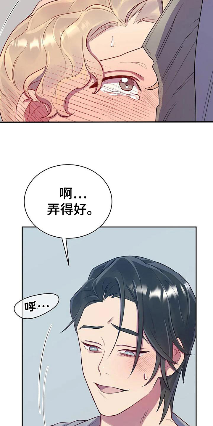 极致隐藏漫画结局怎么样漫画,第6话1图