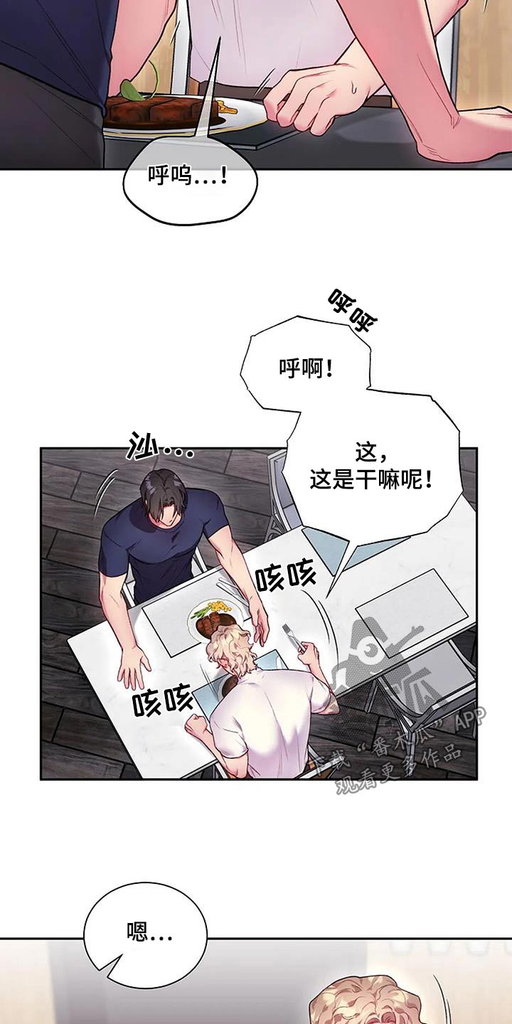 季之颖医生漫画,第79话1图