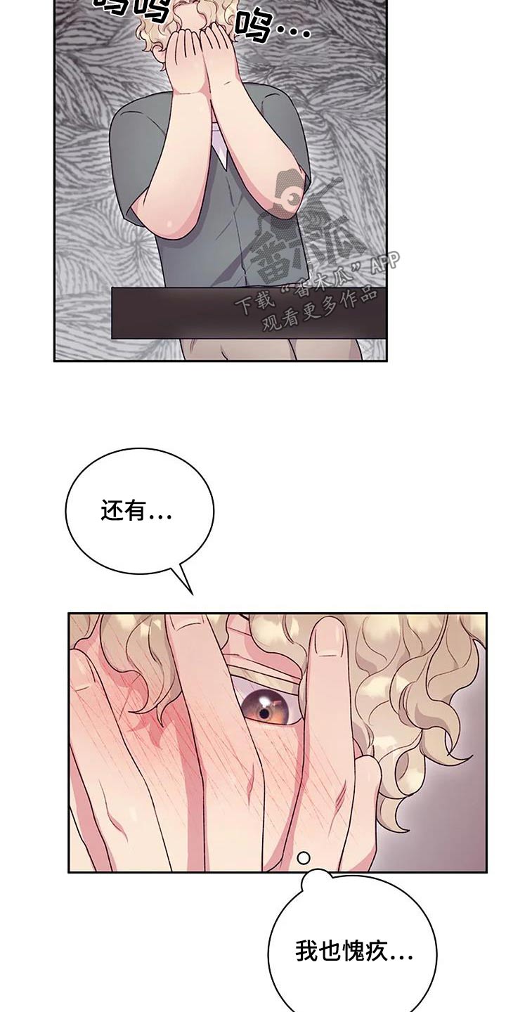 情绪隐藏到极致的方法漫画,第55话1图