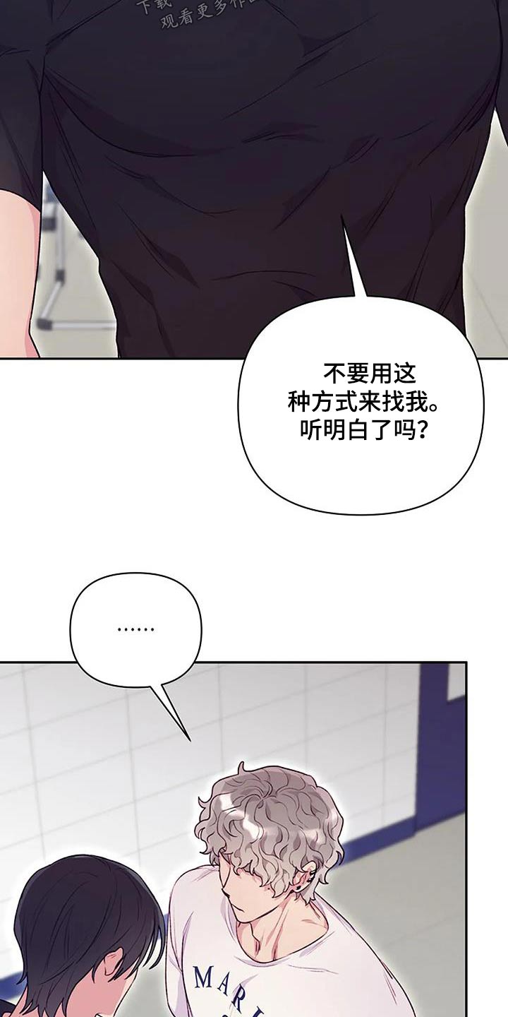 极致护肤品漫画,第44话1图