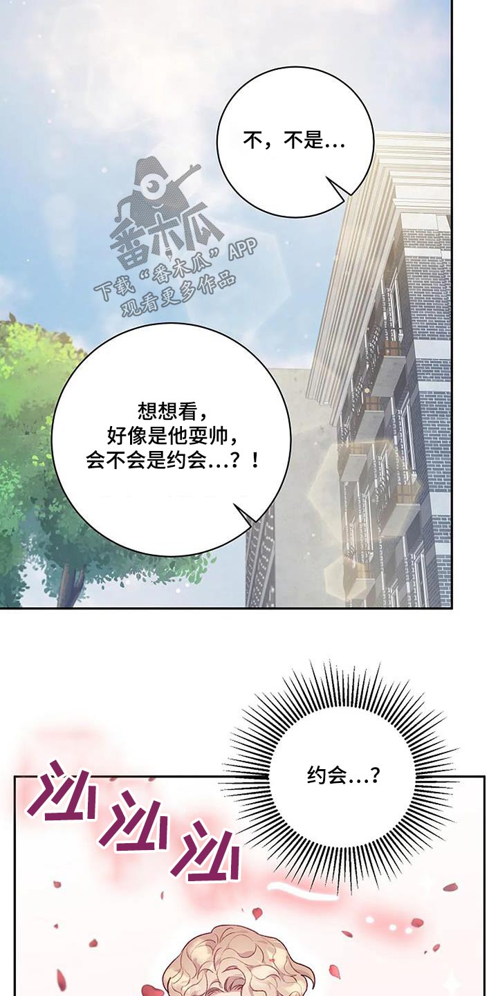 机制引导漫画,第55话1图